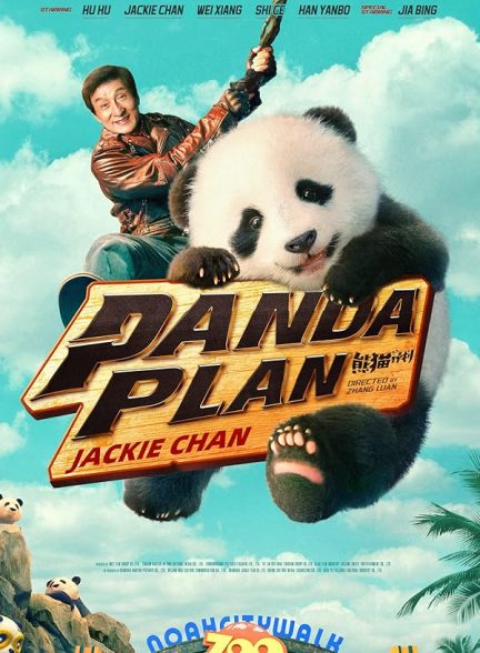 دانلود فیلم Panda Plan