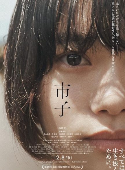 دانلود فیلم Ichiko