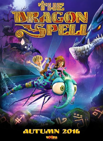 دانلود فیلم The Dragon Spell