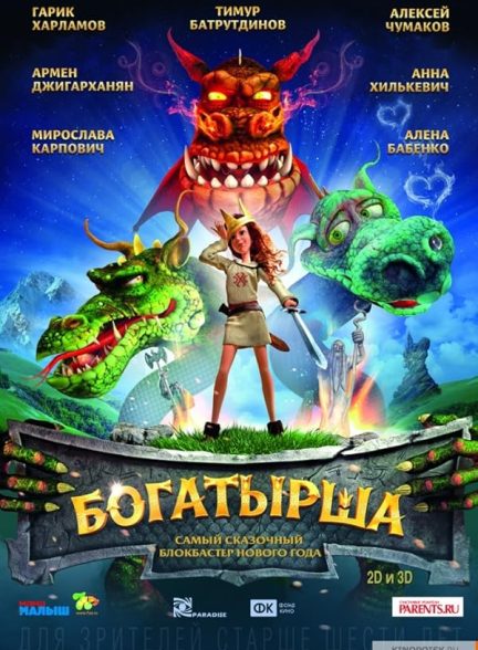 دانلود فیلم Bogatyrsha