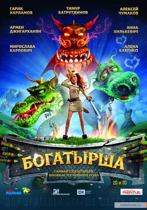 دانلود فیلم Bogatyrsha