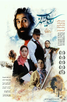 دانلود فیلم Dream About Sohrab