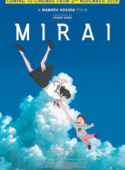 دانلود فیلم Mirai