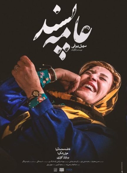 دانلود فیلم Popular