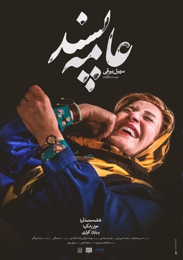 دانلود فیلم Popular