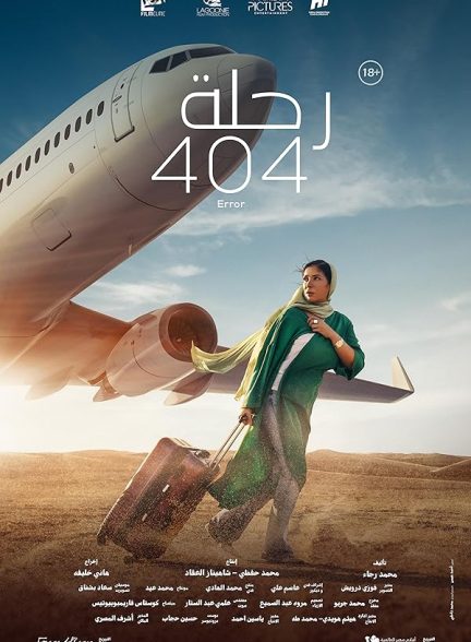 دانلود فیلم Flight 404