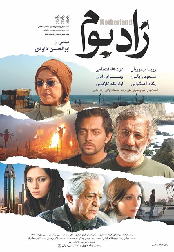 دانلود فیلم Motherland